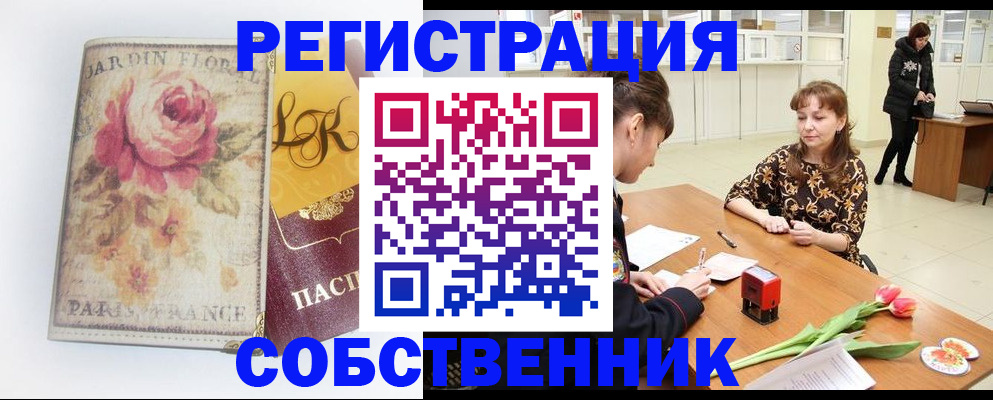прописка в квартире в Липецкая области