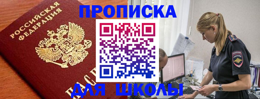 прописка гарантия в Липецкая области