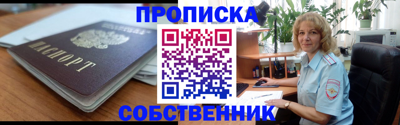 временная регистрация надежно в Липецкая области