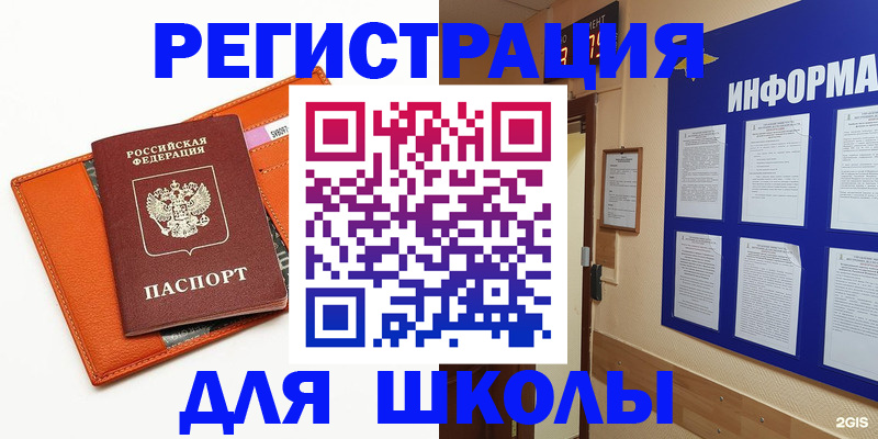 временная регистрация собственник в Липецкая области