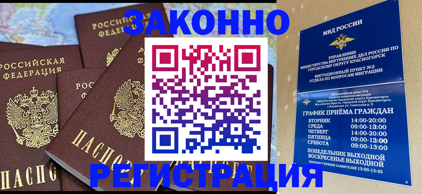 временная регистрация надежно в Липецкая области